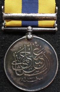 A VERY RARE KHEDIVE’S SUDAN MEDAL
 “BAHR-EL-GHAZAL 1900-02” This is BY FAR THE RAREST of ALL the VARIOUS CLASPS.