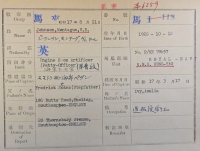 A Fine & Emotive “JAPANESE PRISONER OF WAR” (Fall of Singapore) D.S.M. (GVI) A/E.R.A   A/4. M.V.R JOHNSON   P/MX.78657. Sunk in HMS HUNG TAO by Japanese action, 15th Feb 1942. P.O.W. Changi & Malaya 17th March 1942.